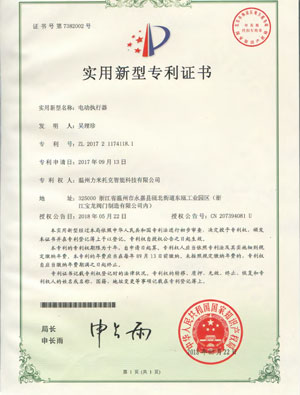 實(shí)用新型專(zhuān)利證書(shū)2