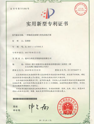 實(shí)用新型專(zhuān)利證書(shū)3