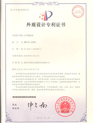 實(shí)用新型專(zhuān)利證書(shū)8