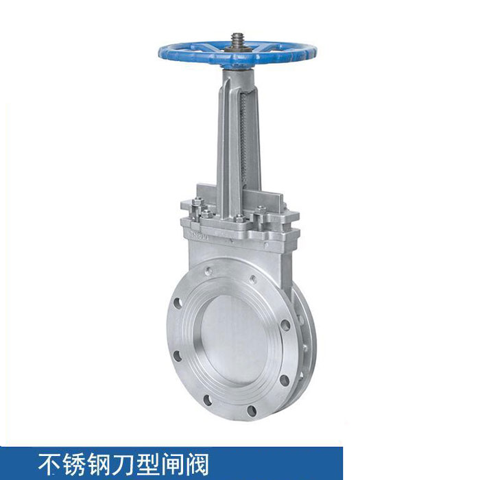不銹鋼刀閘閥
